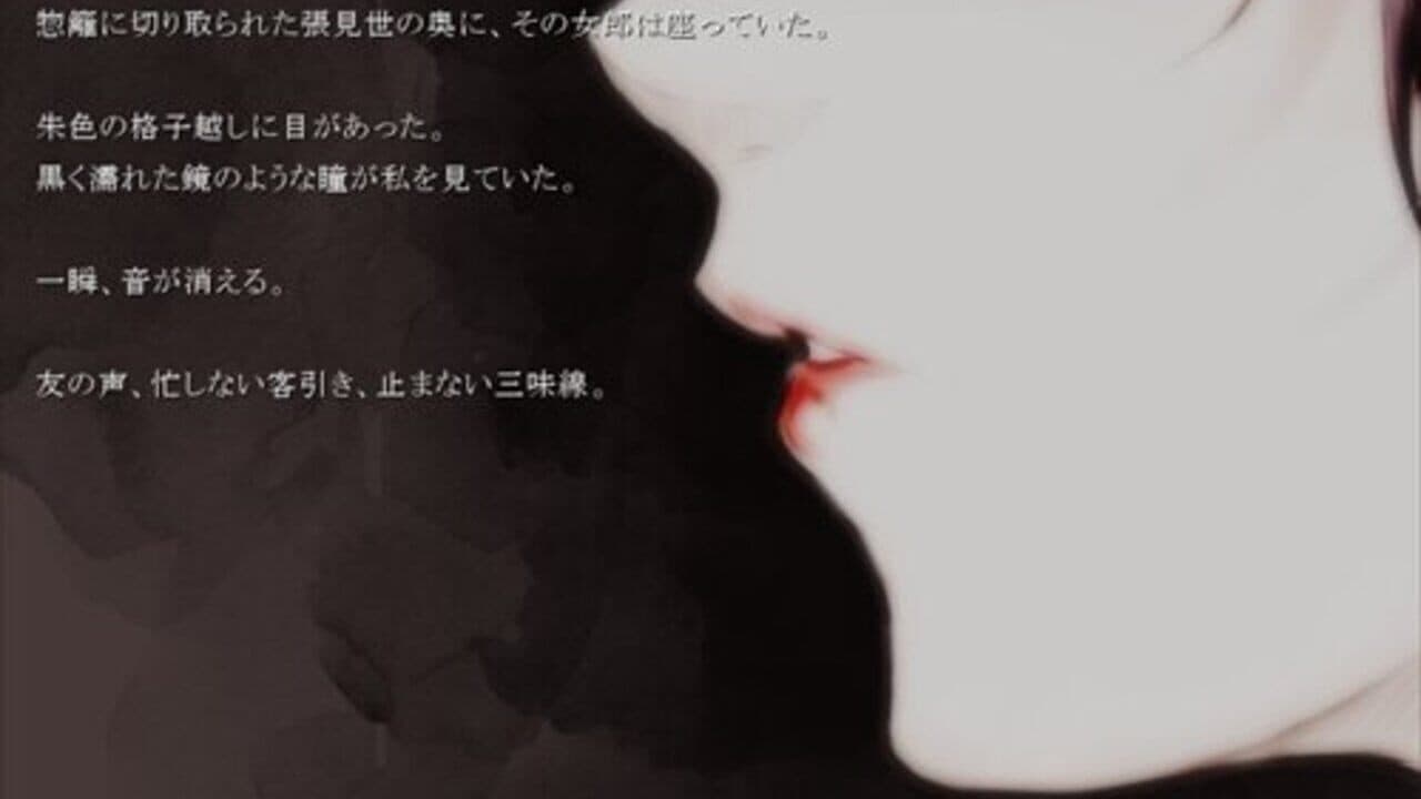 Scarlet and Blank screenshot 1