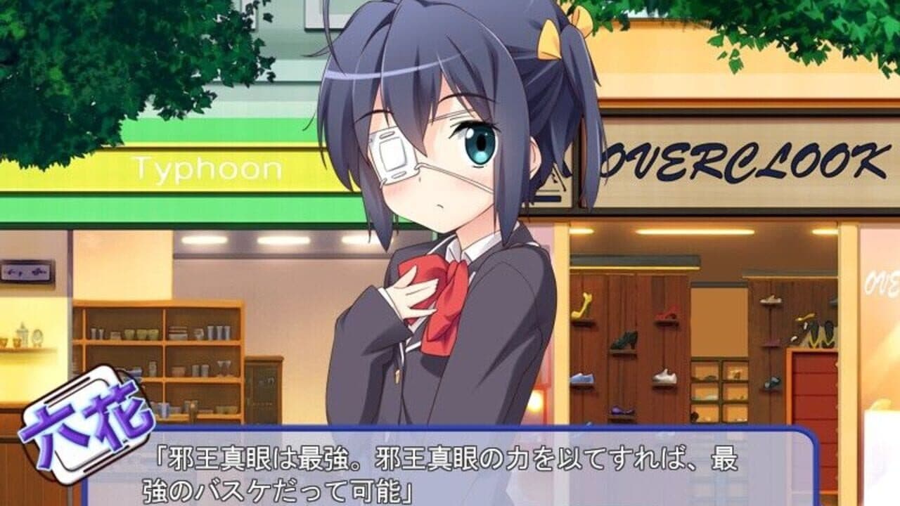 Rikka Plus thumbnail 2