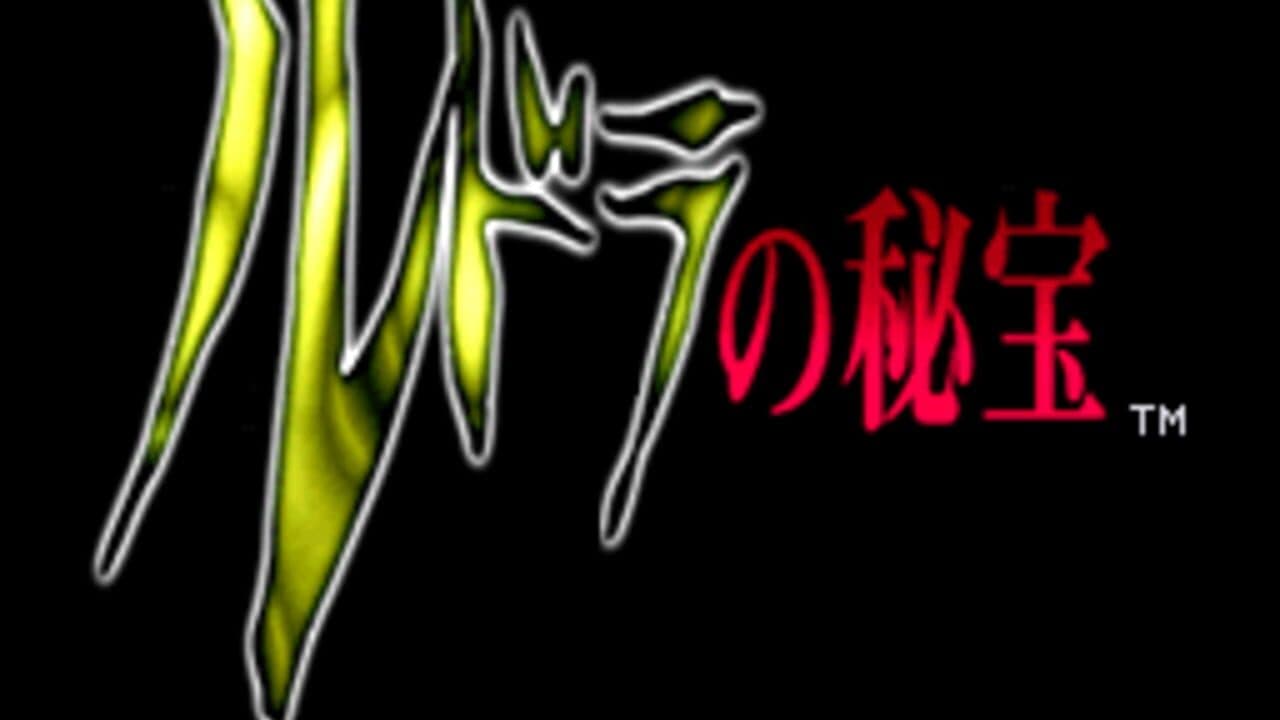 Rudra no Hihou thumbnail 8
