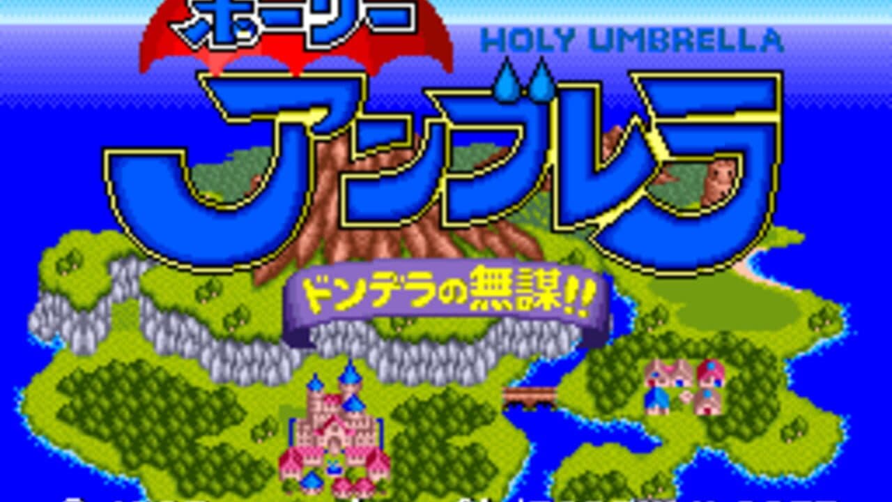 Holy Umbrella: Dondera no Mubou!! screenshot 1