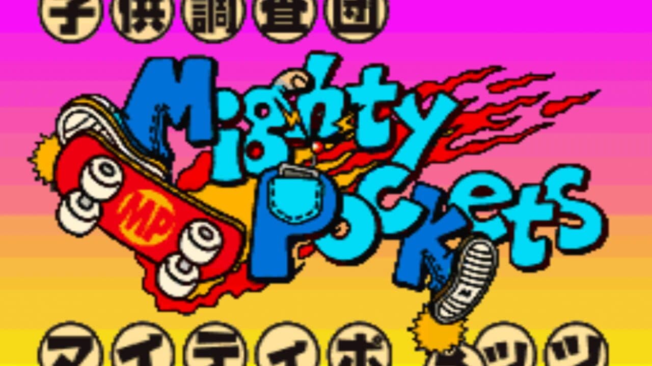 Kodomo Chousadan Mighty Pockets: Chousa 1 - Junk-ya Black no Ie screenshot 1