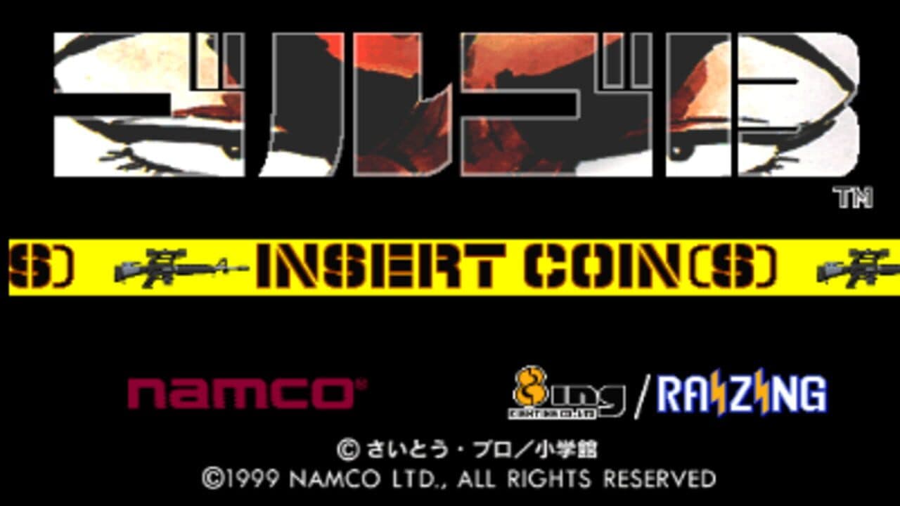 Golgo-13 thumbnail 2
