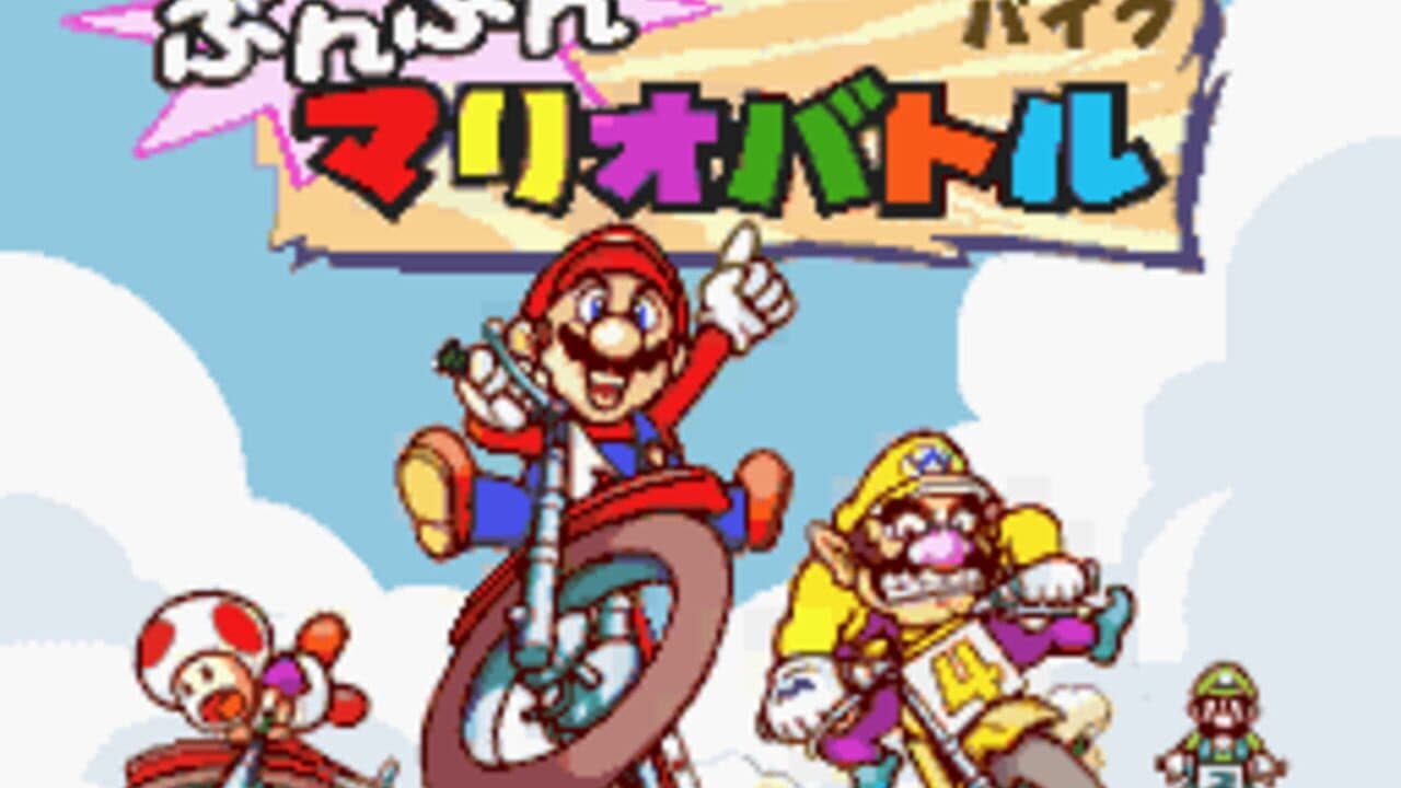 Excitebike: Bun-bun Mario Battle - Stadium 3 screenshot 1