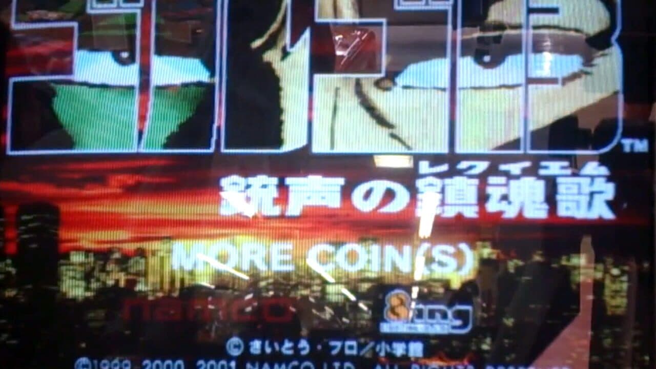 Golgo-13 3 - Juusei no Chinkonka screenshot 1