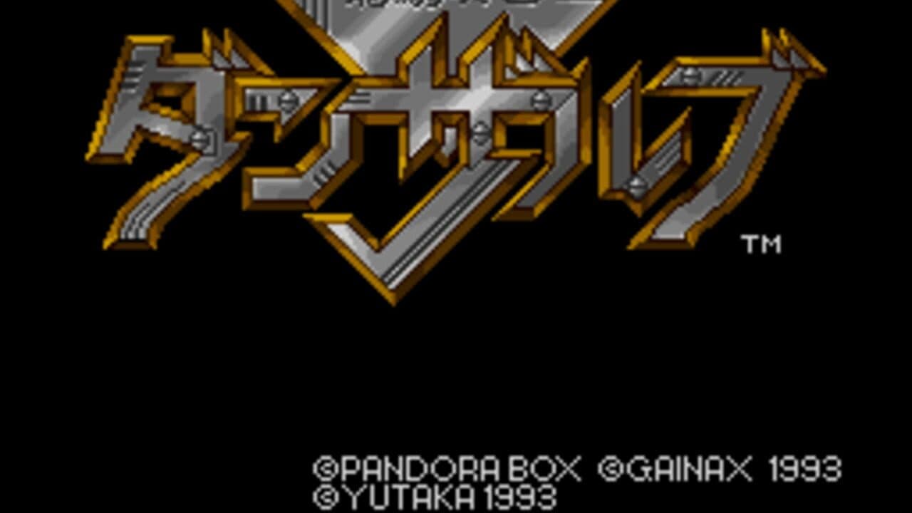 Ryuuki Heidan Danzarb screenshot 1