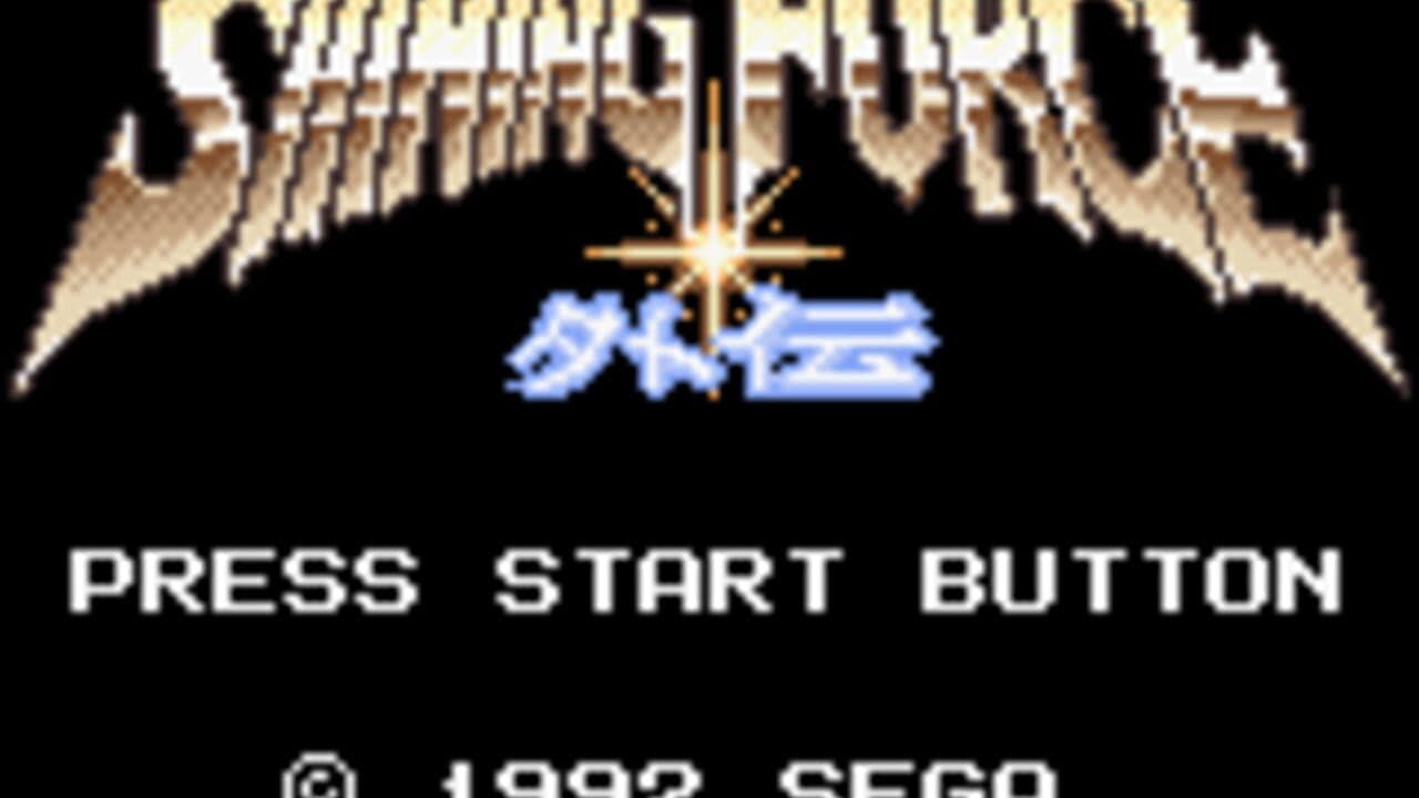 Shining Force Gaiden: Ensei - Jashin no Kuni he screenshot 1