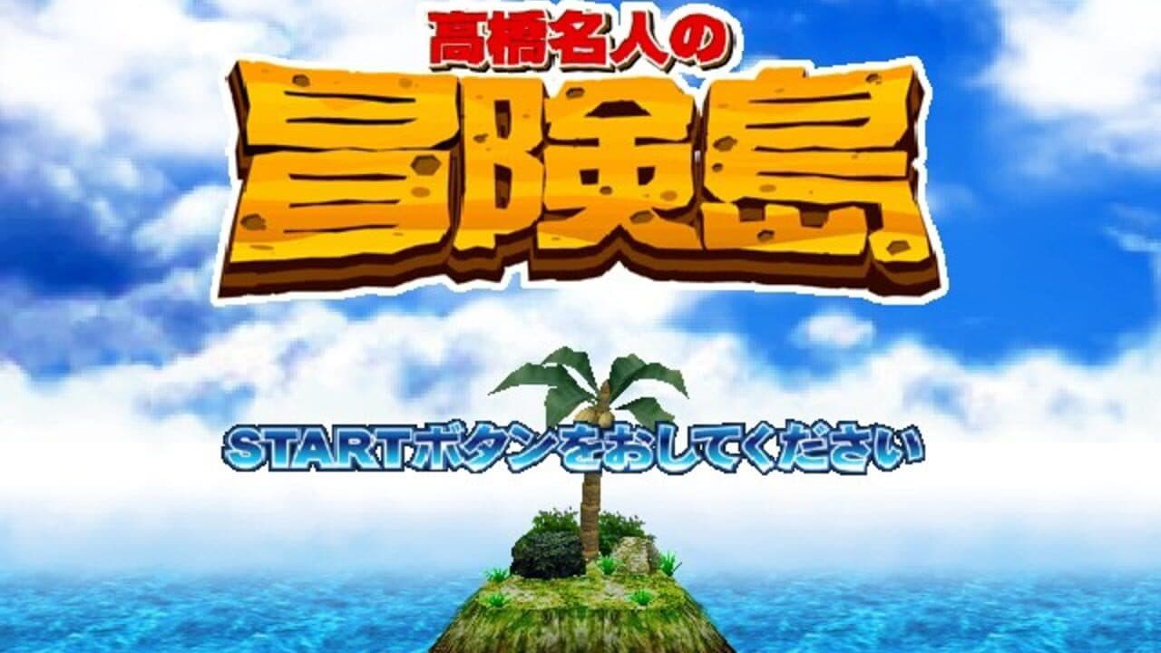 Hudson Selection Vol. 4: Takahashi Meijin no Bouken-jima thumbnail 2