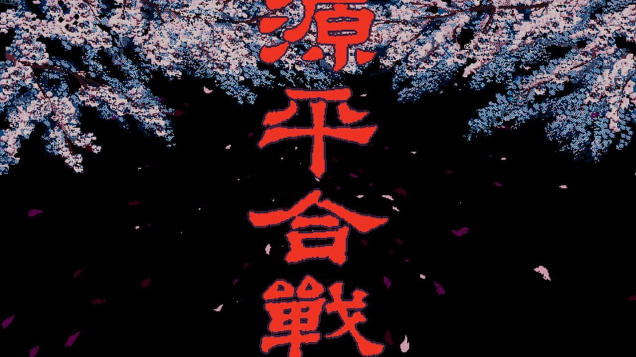 Genpei Kassen screenshot 1