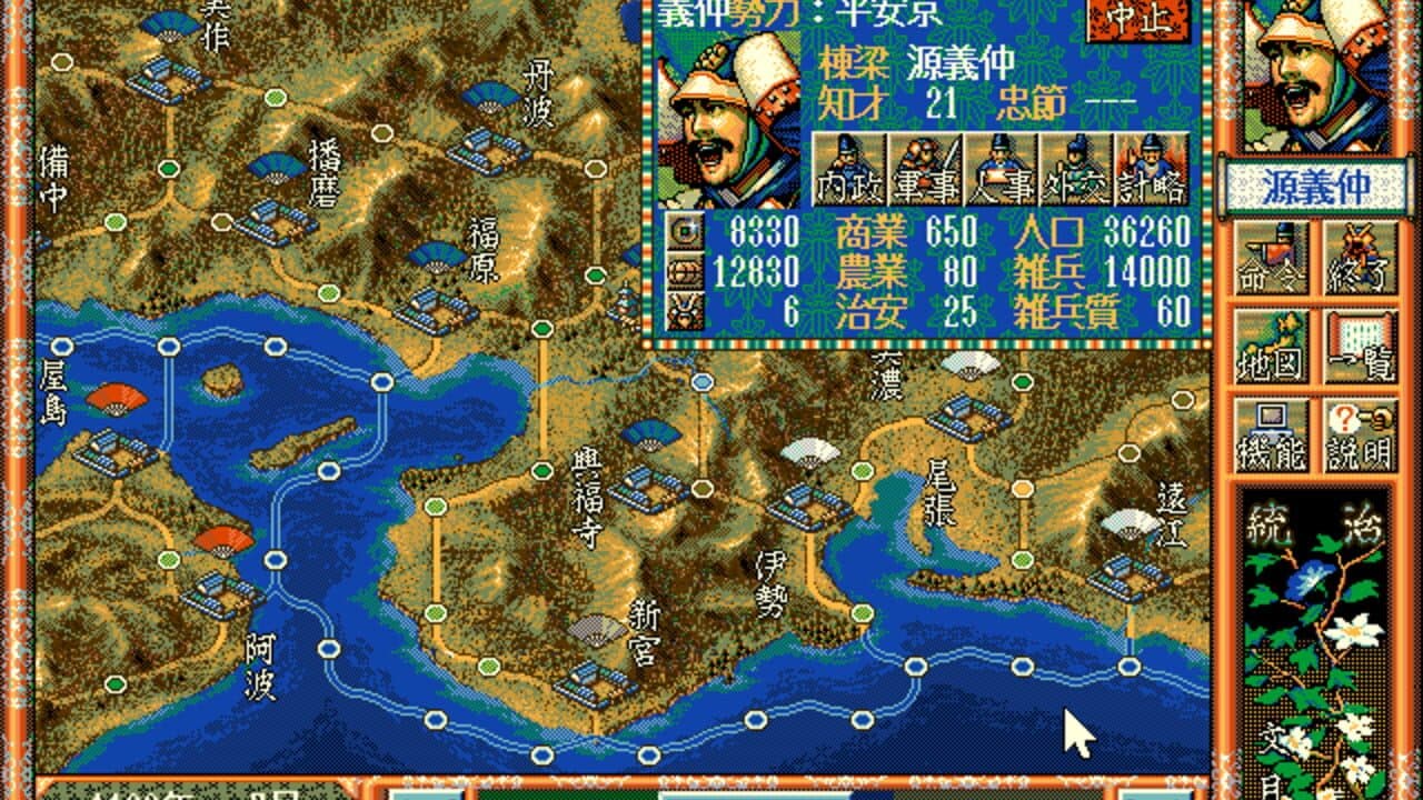 Genpei Kassen thumbnail 2