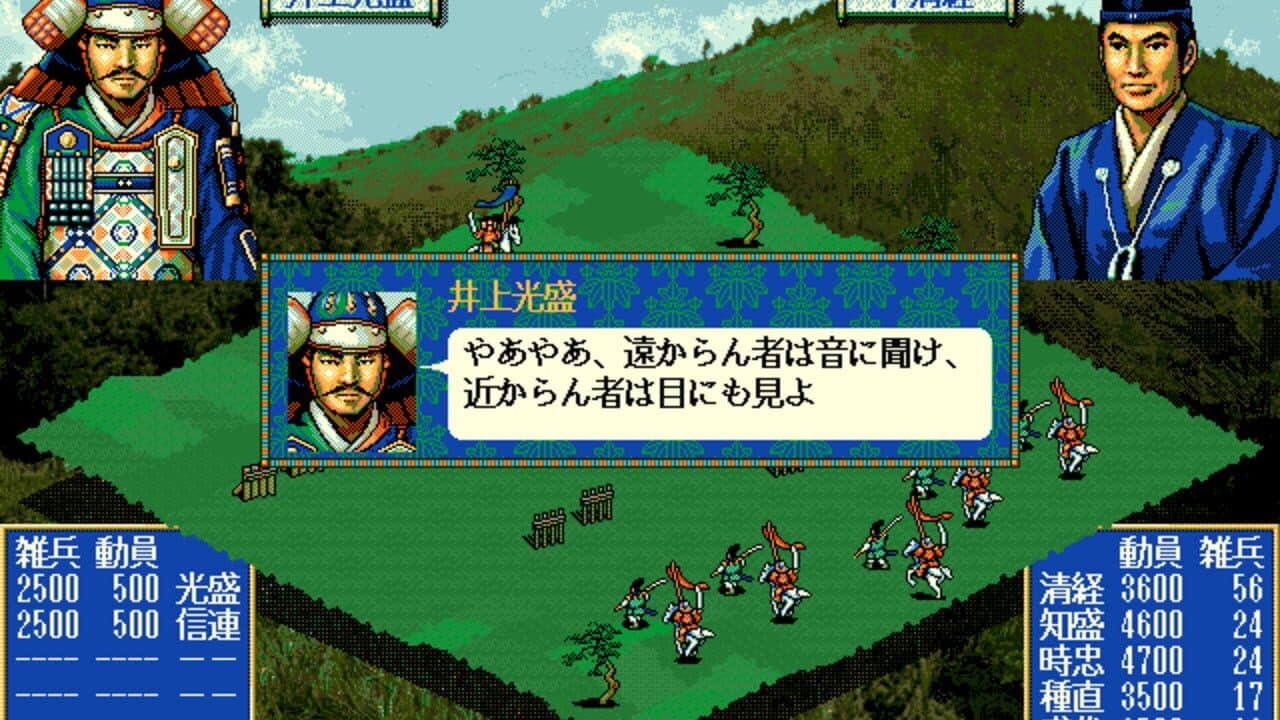 Genpei Kassen thumbnail 3