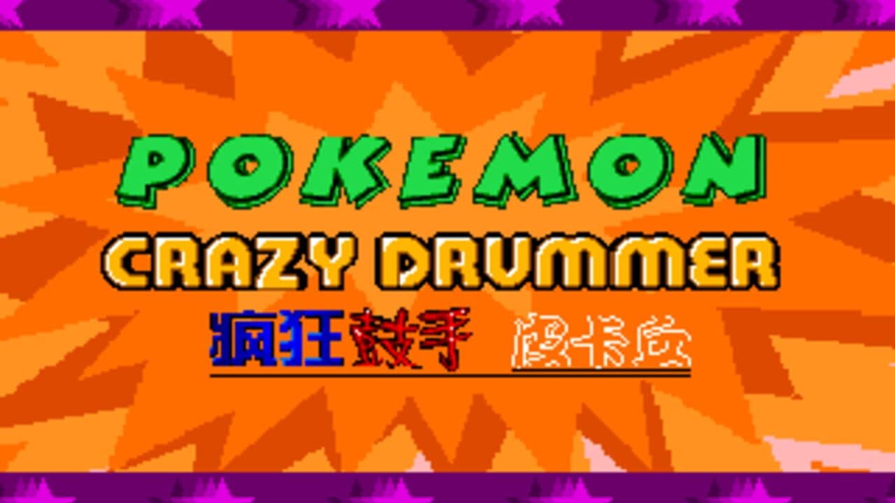Pokémon Crazy Drummer screenshot 1