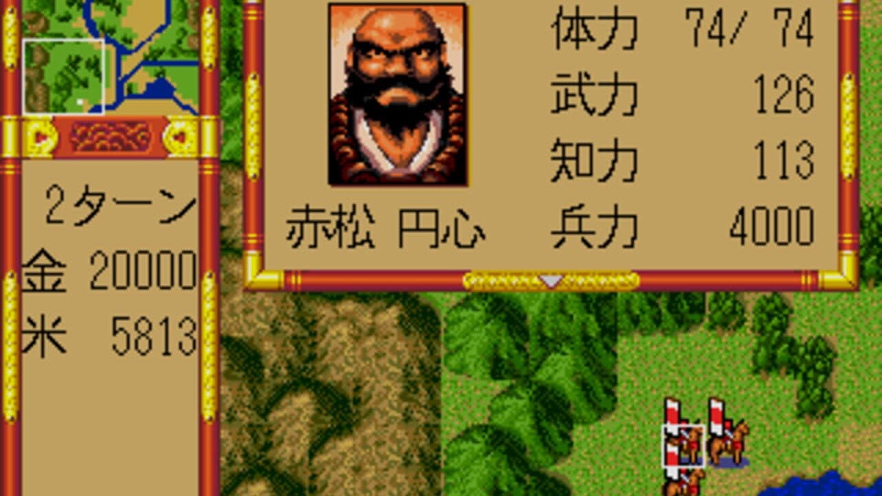 Taiheiki thumbnail 3