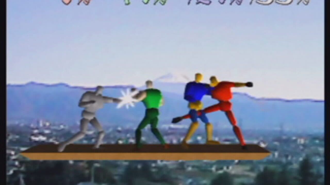 Dragon King: The Fighting Game thumbnail 5