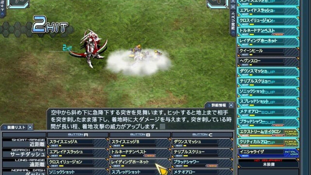 Baldr Sky DiveX "Dream World" screenshot 1