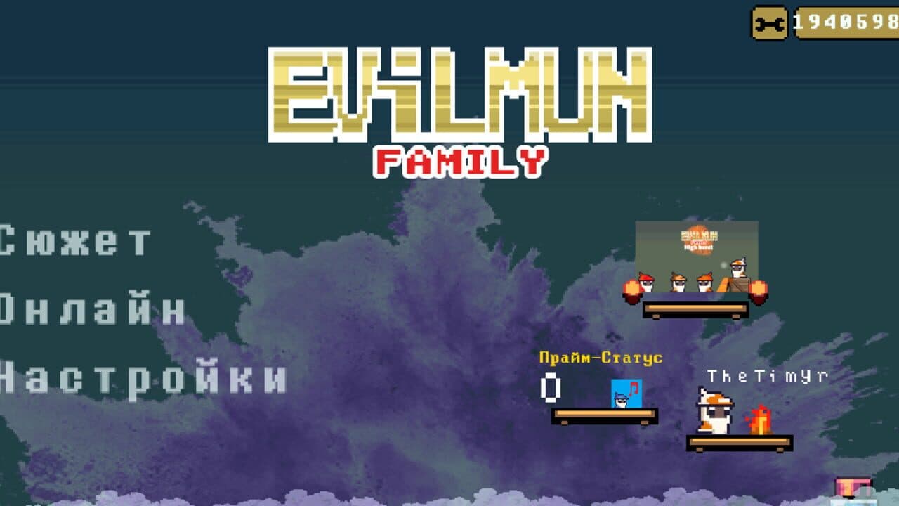 Evilmun Family: Season 3 screenshot 1