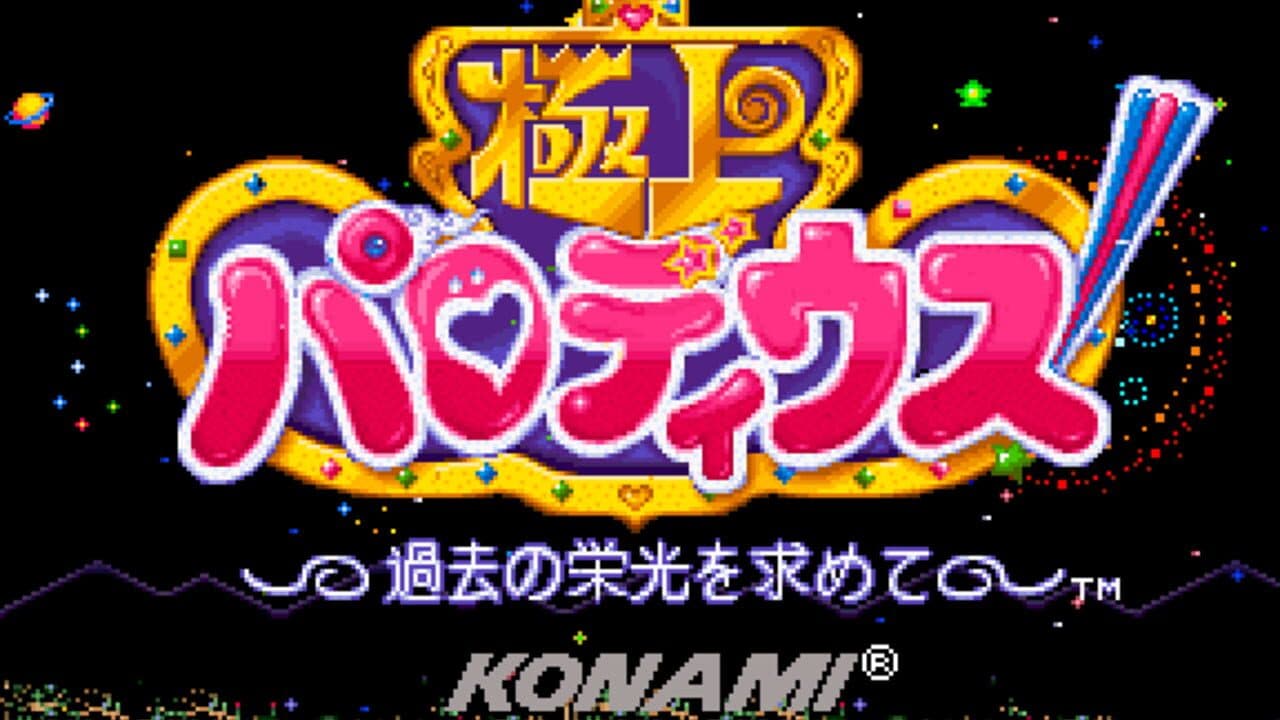 Gokujou Parodius: Kako no Eikou wo Motomete thumbnail 7