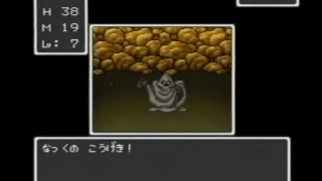 BS Dragon Quest: Dai-1-wa thumbnail 3