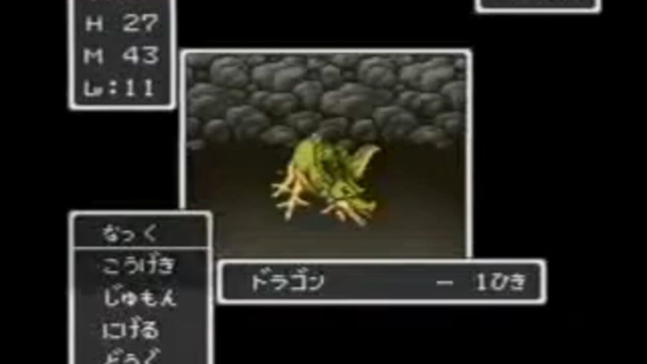 BS Dragon Quest: Dai-2-wa thumbnail 3