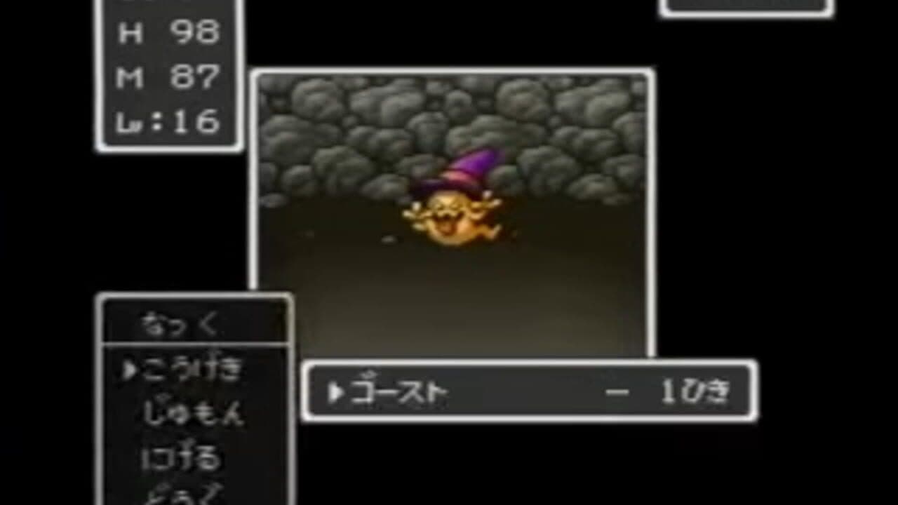 BS Dragon Quest: Dai-3-wa thumbnail 3