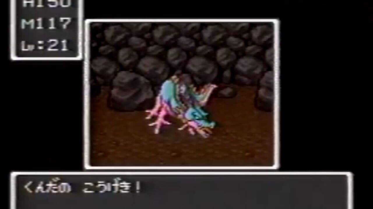 BS Dragon Quest: Dai-4-wa screenshot 1