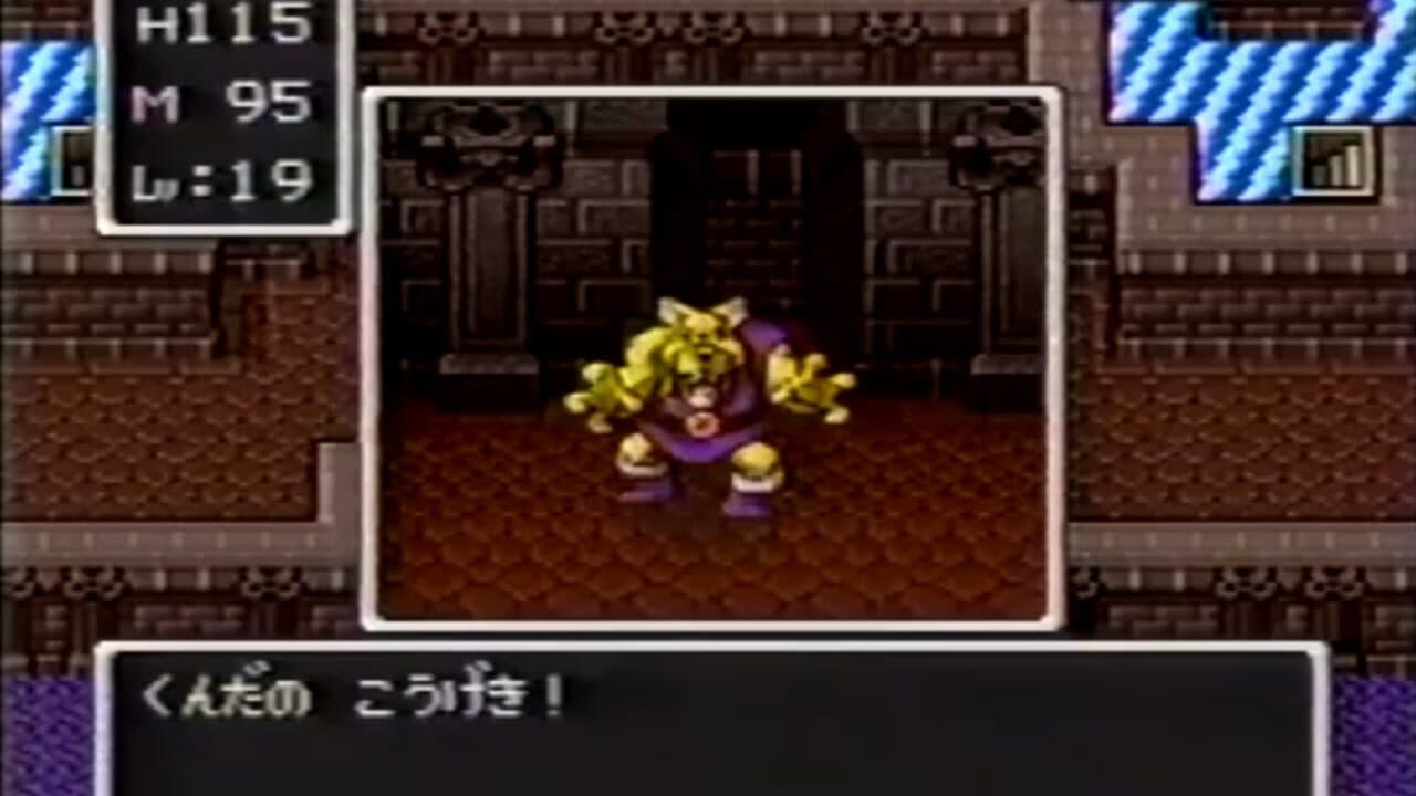 BS Dragon Quest: Dai-4-wa thumbnail 3