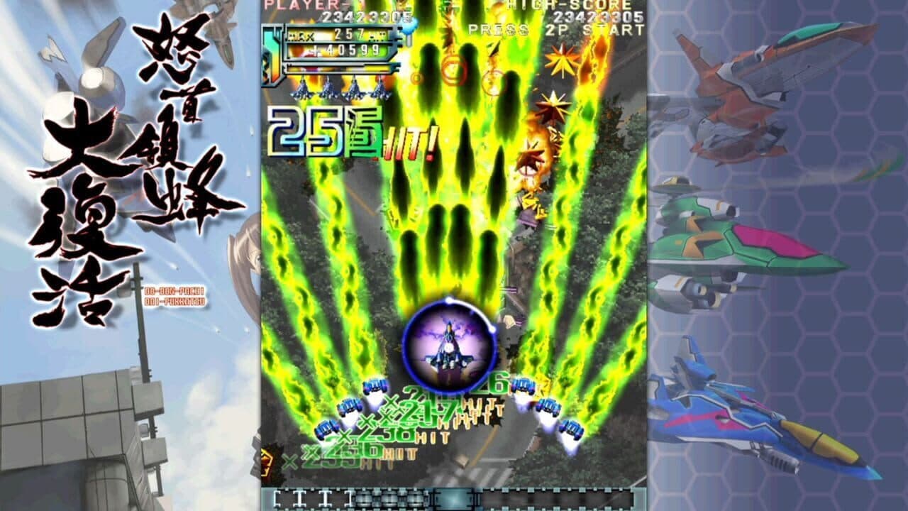 DoDonPachi Resurrection thumbnail 2