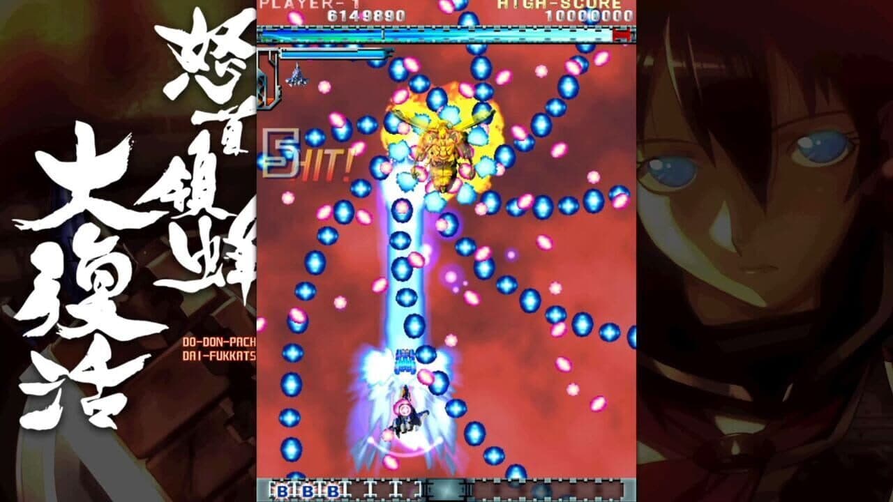 DoDonPachi Resurrection thumbnail 4