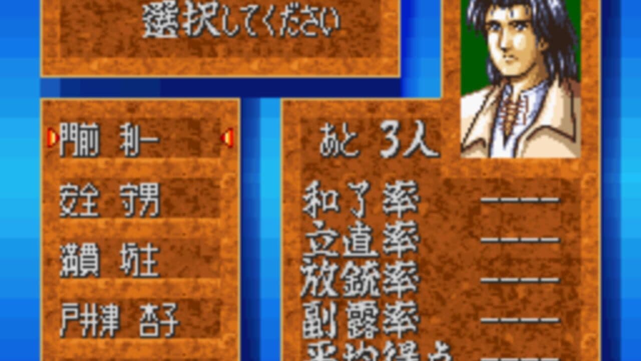 Haisei Mahjong Ryouga thumbnail 3