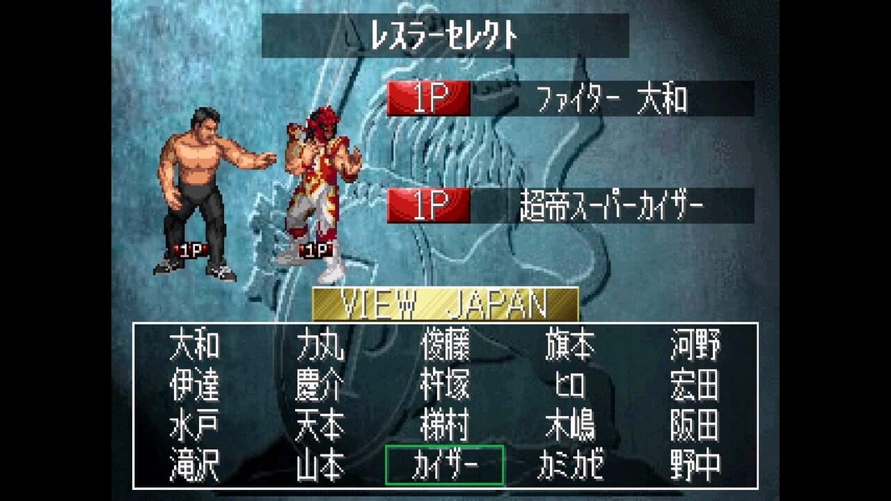 Fire Pro Wrestling S: 6 Men Scramble thumbnail 5