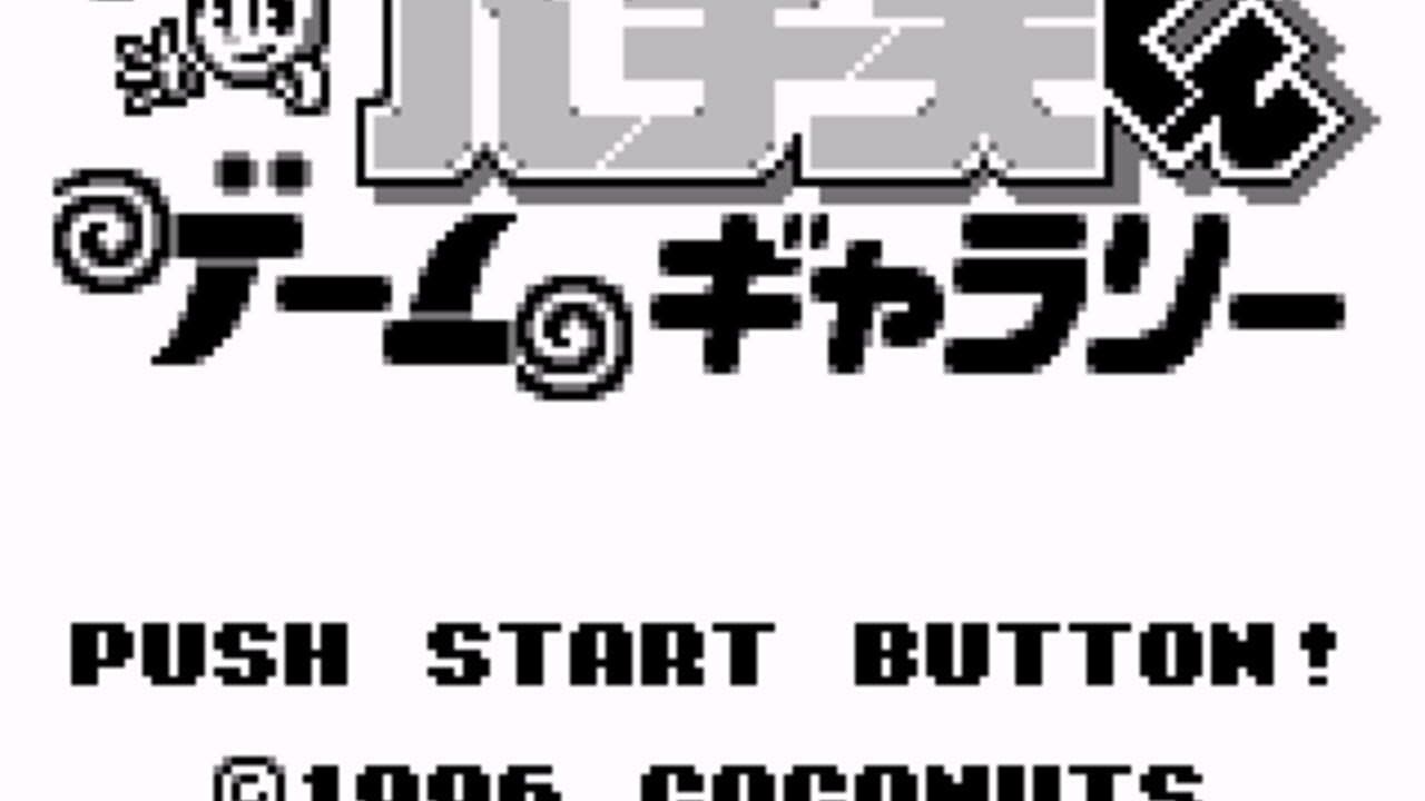 Pachio-kun Game Gallery screenshot 1