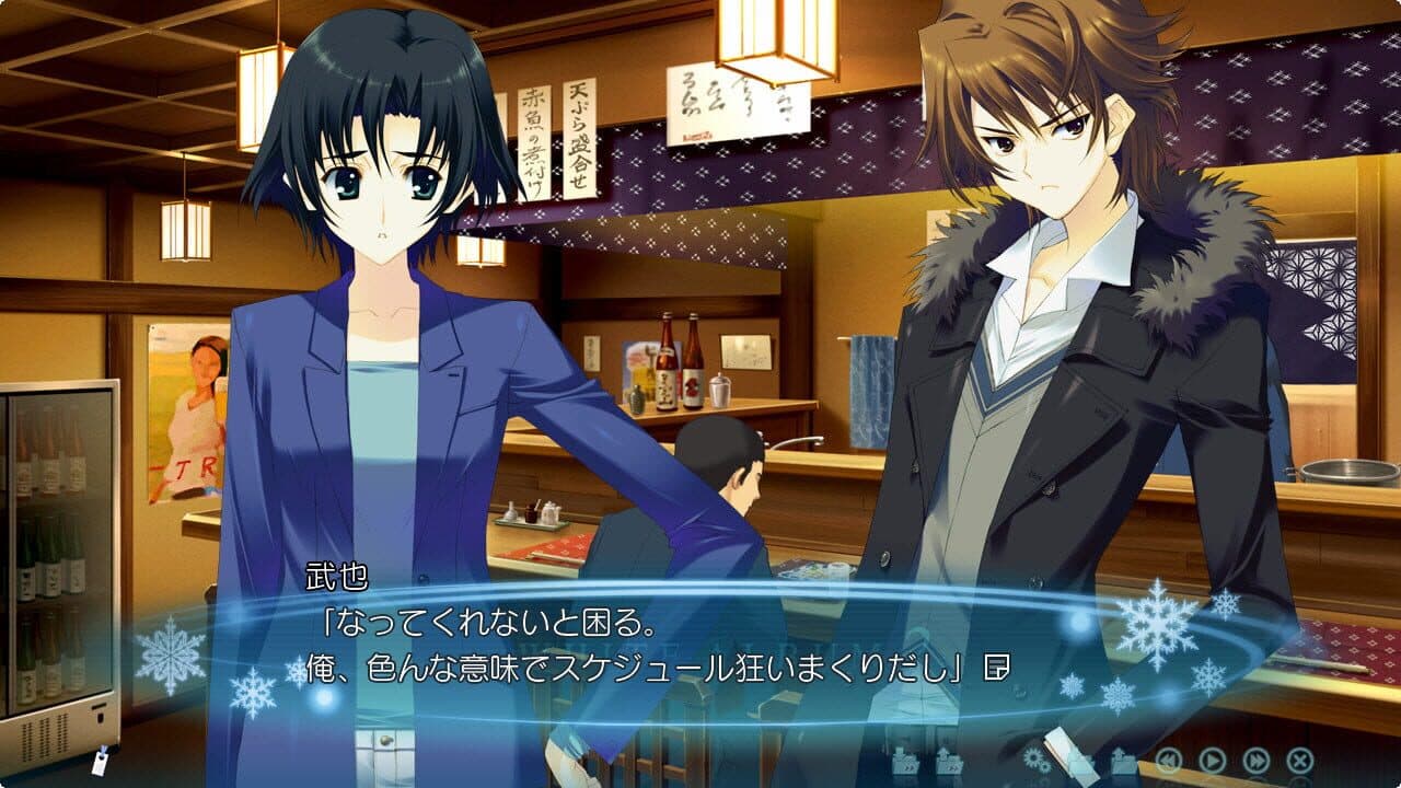White Album 2: Extended Edition thumbnail 10