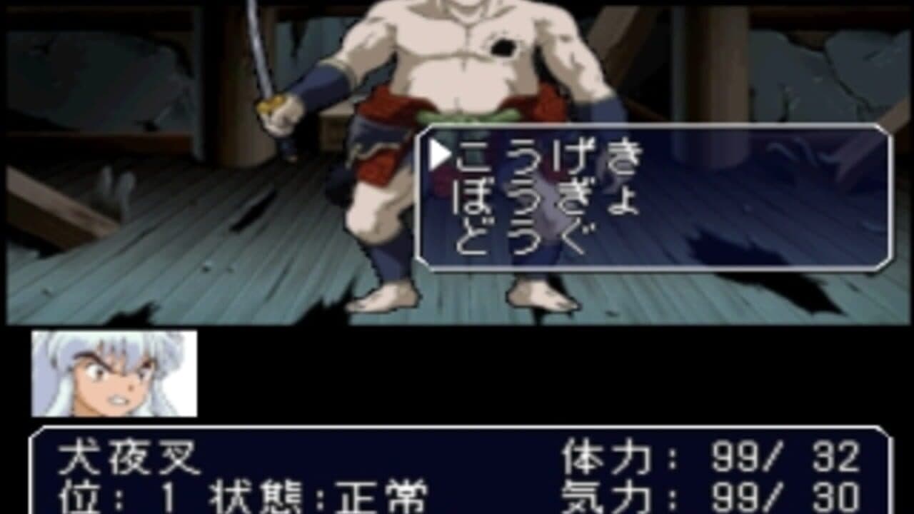 Inuyasha thumbnail 4