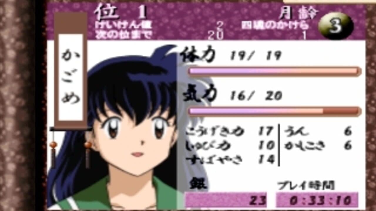 Inuyasha thumbnail 5