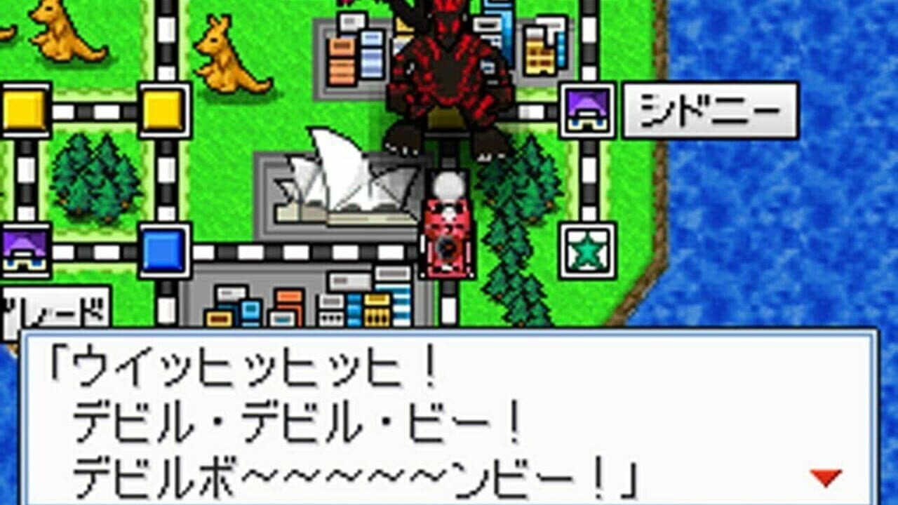 Momotaro Dentetsu World thumbnail 2