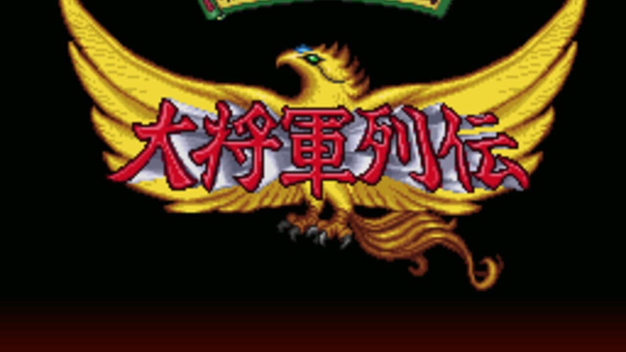 Shin SD Sengoku-den: Daishogun Retsuden screenshot 1