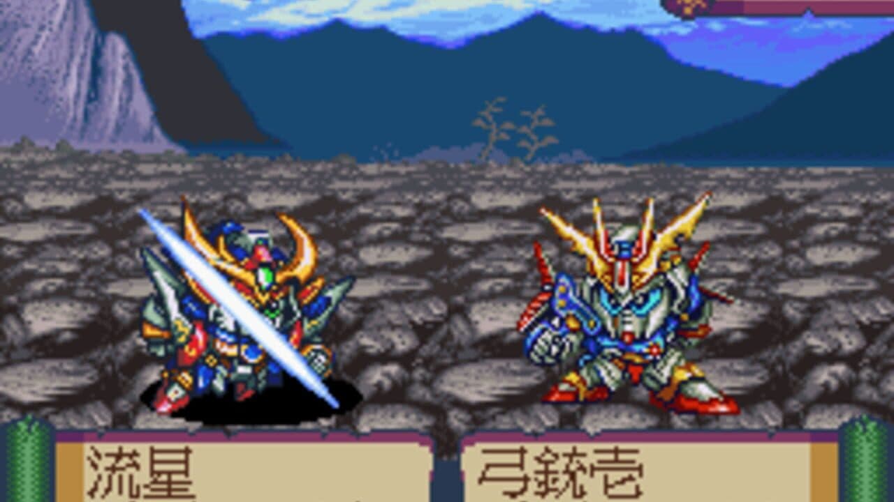 Shin SD Sengoku-den: Daishogun Retsuden thumbnail 2