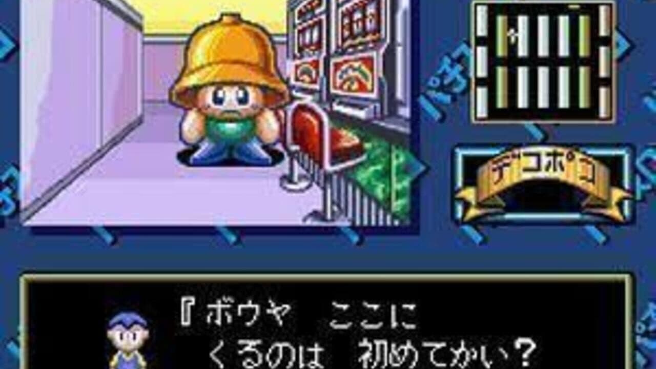 Pachi-Slot Land: Pachi-pachi Coin no Densetsu screenshot 1