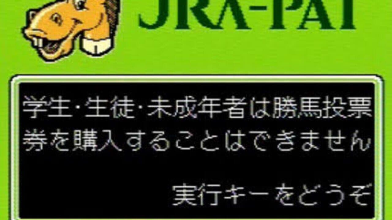 JRA PAT: Wide Taiou-ban screenshot 1