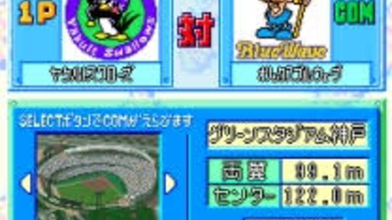 JRA PAT: Wide Taiou-ban thumbnail 3