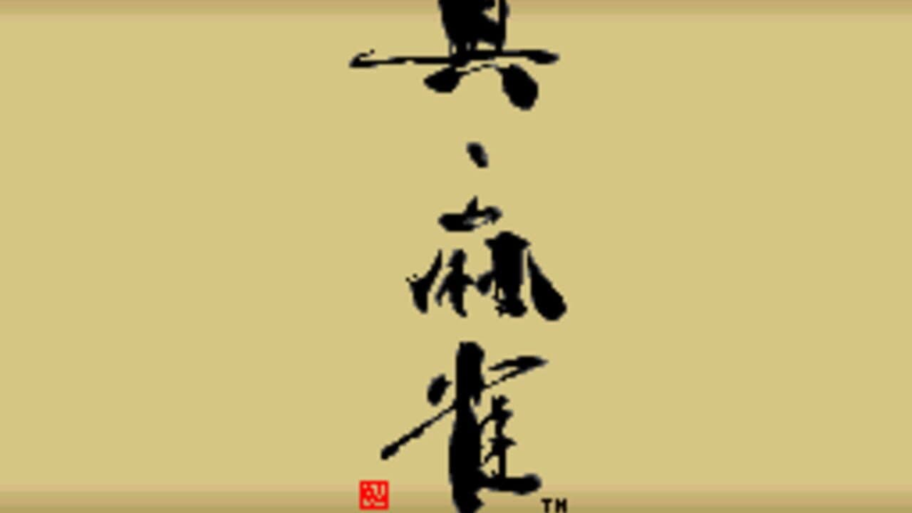 Shin Mahjong thumbnail 2