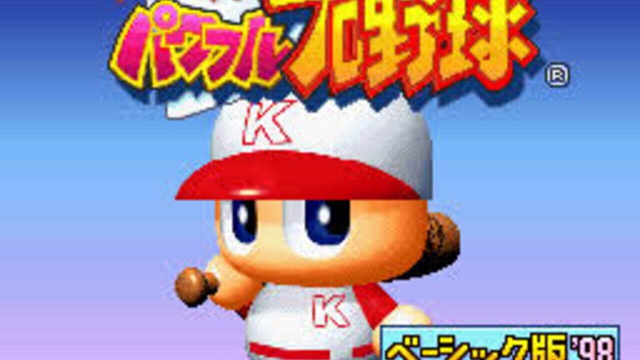 Jikkyou Pawafuru Puroyakyu: Basic-ban '98 thumbnail 4