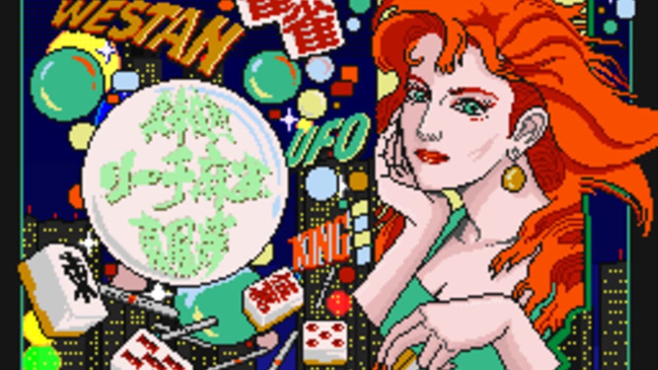 Kabuki-chou Reach Mahjong: Toupuusen screenshot 1