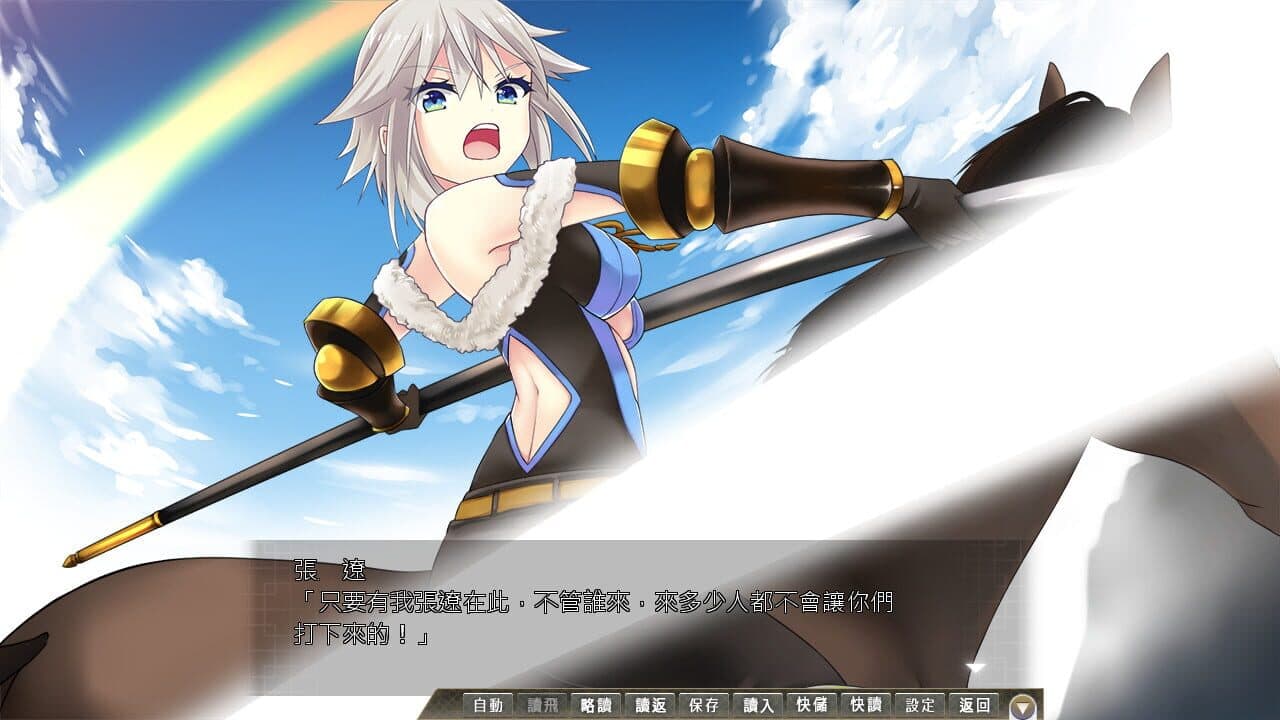 Sangoku Hime 4: Tenka Ryouran Tenmei no Koi Emaki thumbnail 3