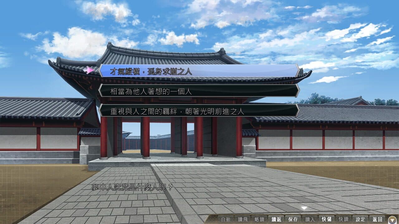 Sangoku Hime 4: Tenka Ryouran Tenmei no Koi Emaki thumbnail 5