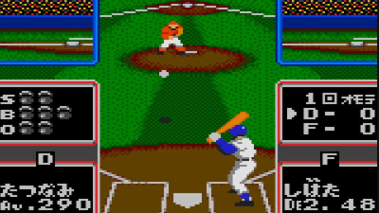 Hyper Chou Pro Yakyuu '92 thumbnail 3