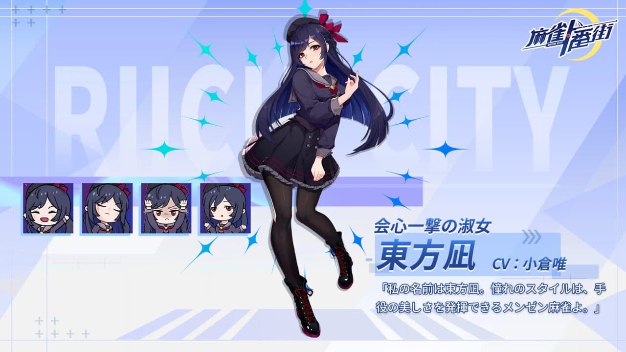 Riichi City thumbnail 3