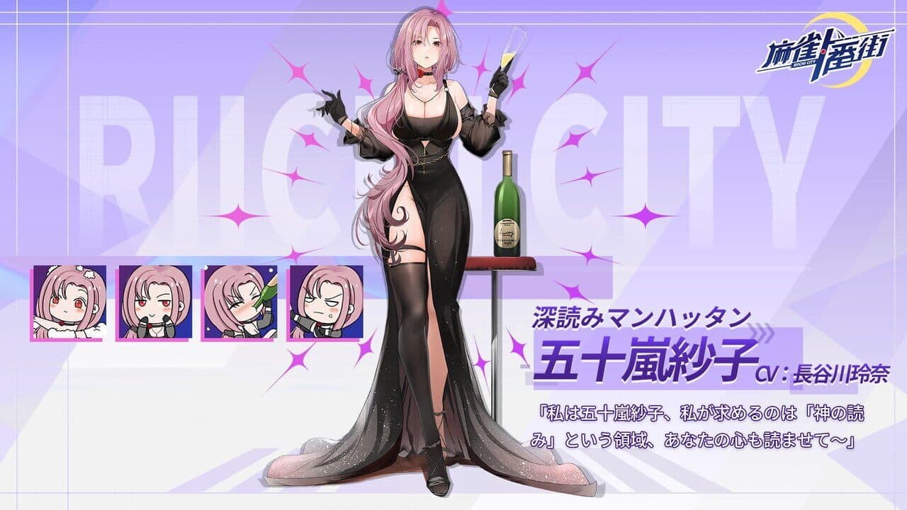 Riichi City thumbnail 2