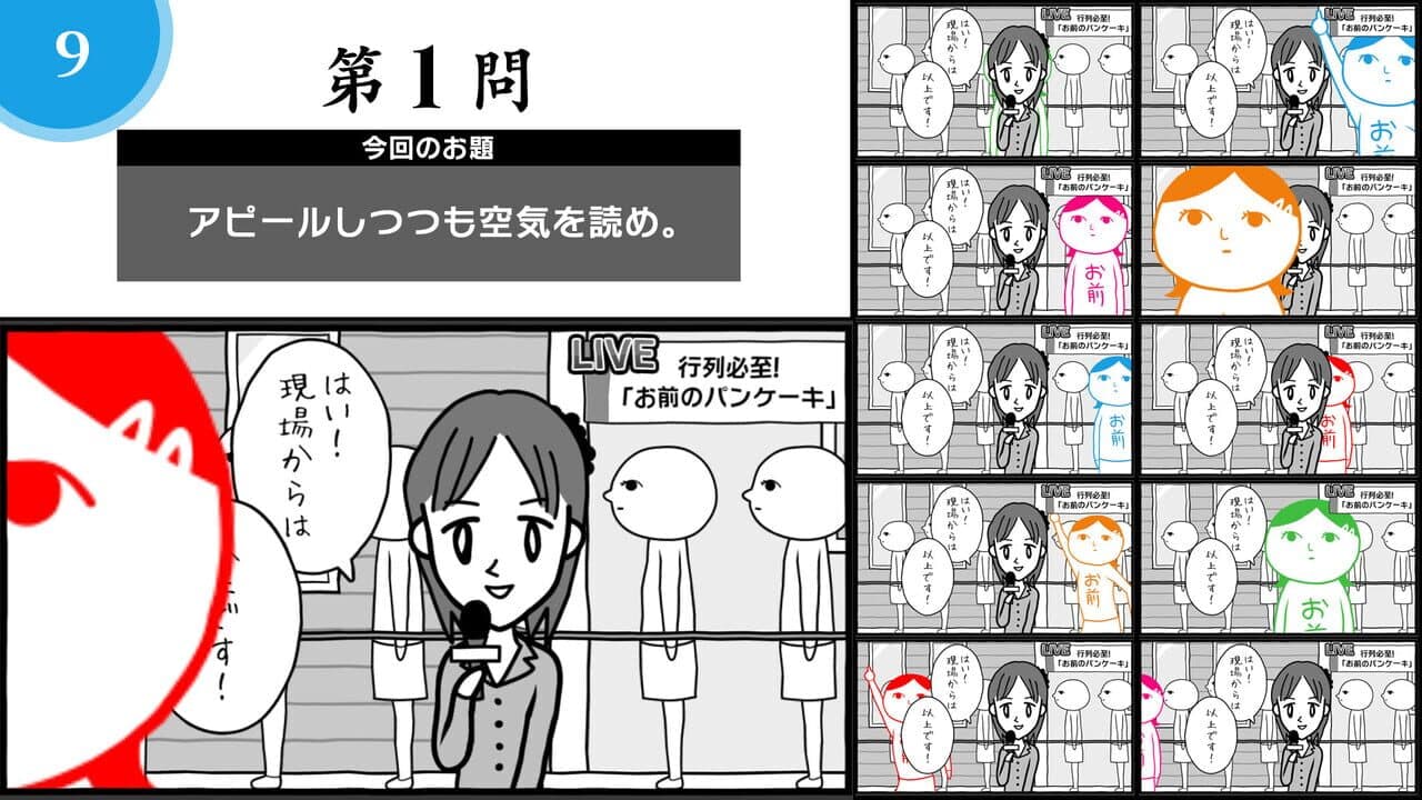 Kuukiyomi: Consider It! Online thumbnail 3
