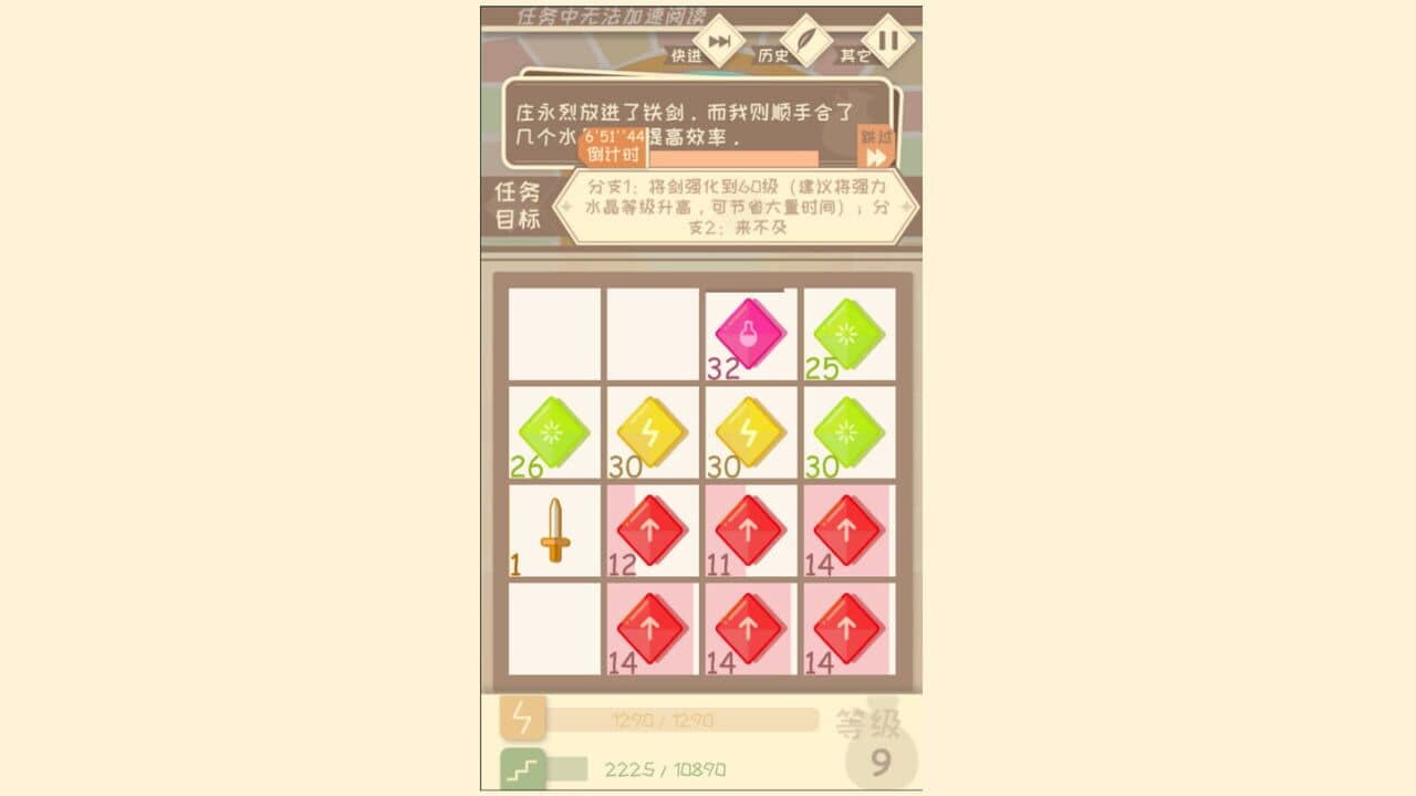 I, Bag screenshot 1