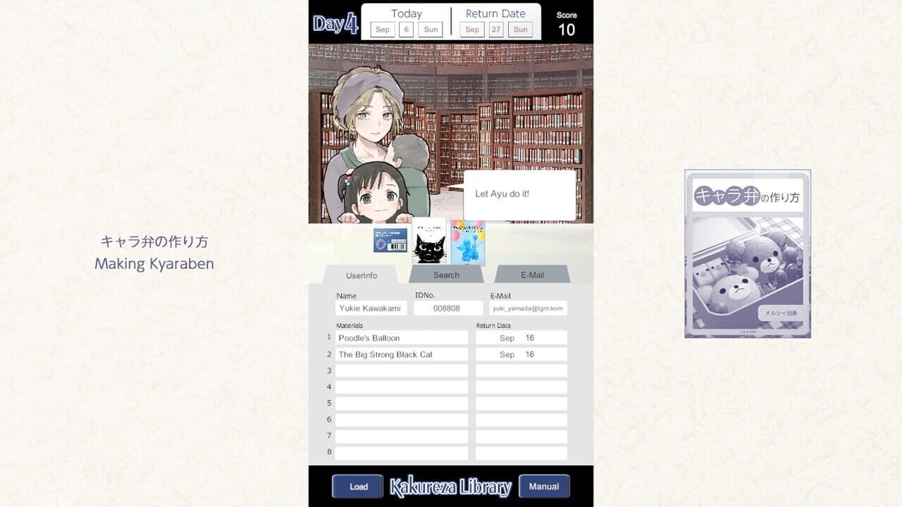 Kakureza Library thumbnail 4